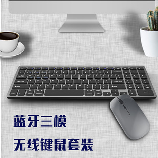 Factory new private model Bluetooth keyboard and mouse set 2.4g wireless keyboard and mouse set business office mute