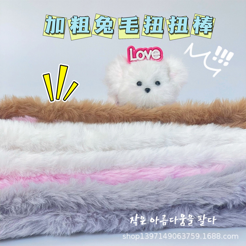 Rabbit fur twist bar wholesale 20mm super thick super dense plush twist bar wool bar handmade diy puppy factory direct supply