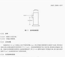 GB/T20980-2021 ��|��ͨ�t���������b�����ܶșz򞷽��