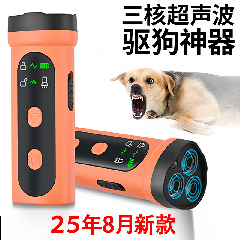 Dispositivo de conducción de perros ultrasónicos, artefacto de entrenamiento de perros, modelo privado, Amazon, dispositivo de parada de ladrido portátil, conductor de perros transfronterizos al aire libre