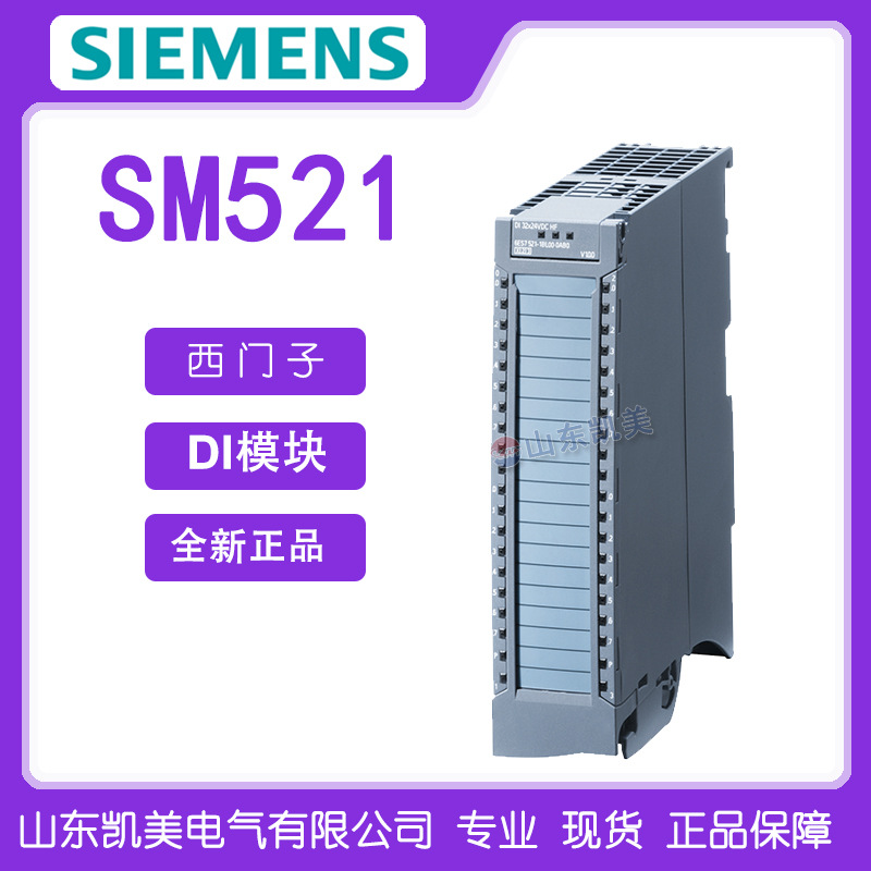 西门子PLC S7-1500 SM521模块6ES7521-1BP00-0AA0 DI64x 24VDC BA