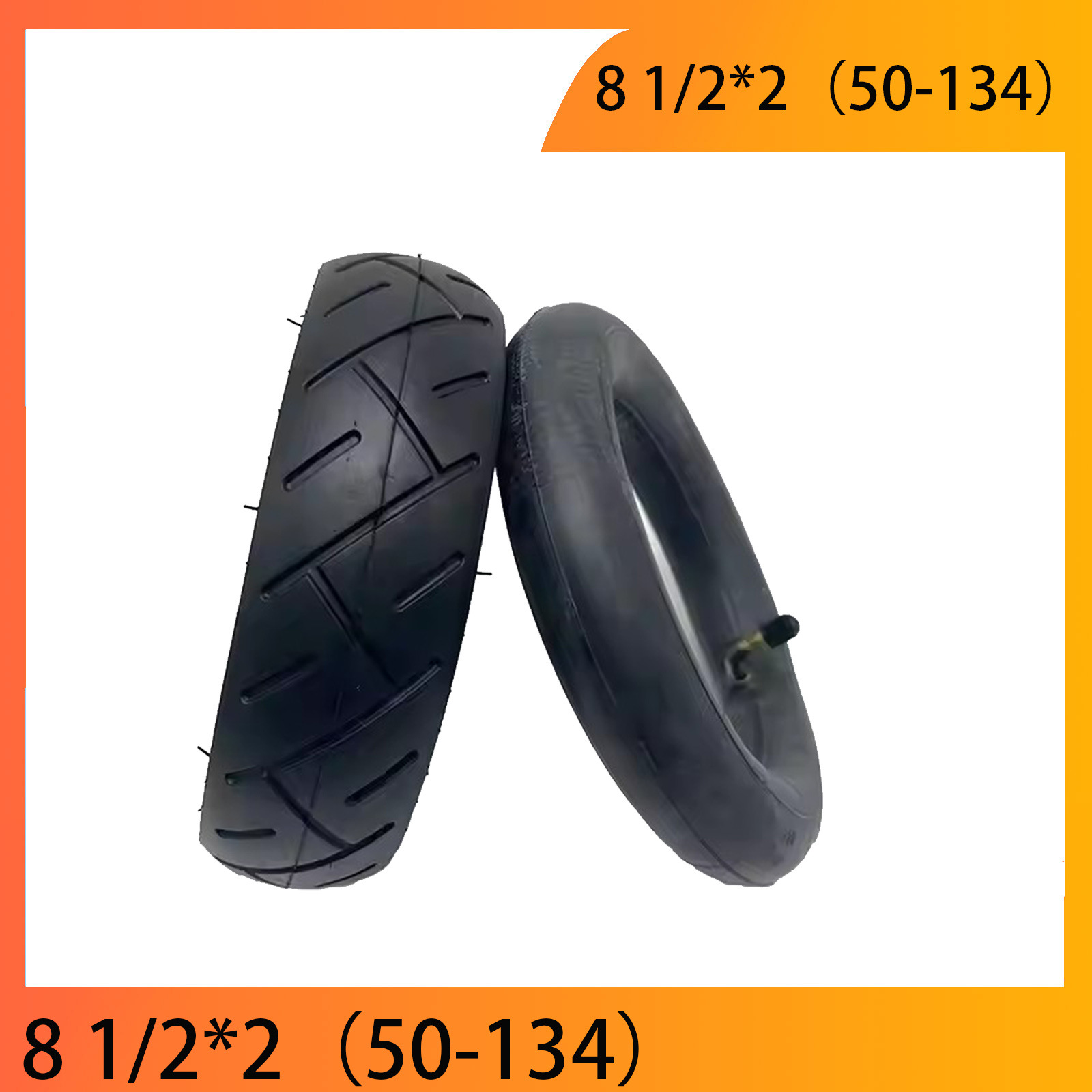 8.5寸童车轮胎 8 1/2X2电动滑板车加厚内外胎 50-134充气胎