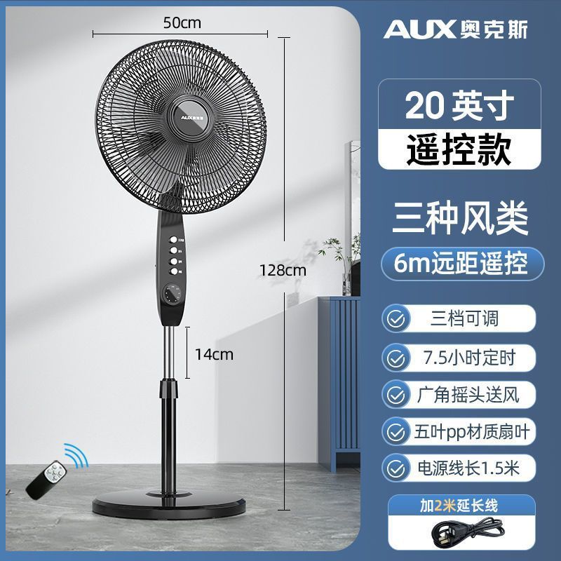 다섯잎리모컨【20inch】3.5M-3년품질-97173개-핫세일【브랜드】대풍량