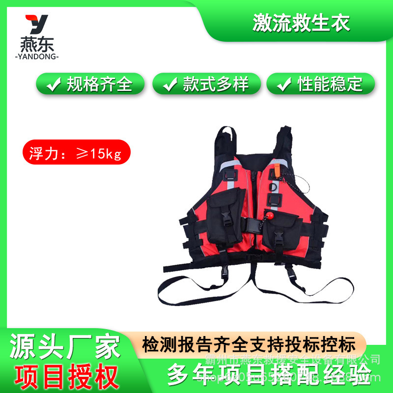 Floating Life Jackets for Flood Control and Water Operation Portable Large Buoyancy Lifesaving Vest Multi-purpose Rachant Life Jackets Floating Life Jackets for Flood Control and Water Operation Portable Large Buoyancy Lifesaving Vest Multi-purpose Rachant Life Jackets