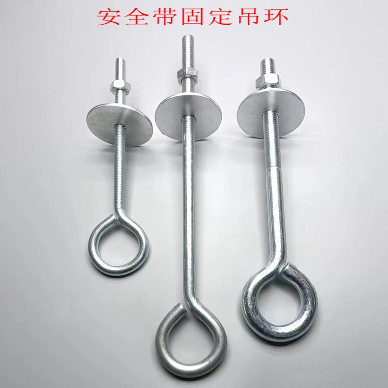 吊扇钩子风扇挂钩预埋件镀锌螺杆铁钩拉环吊耳吊杆螺丝安全带固定