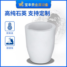 厂家批发高纯度石英坩埚 金属熔炼炉坩埚 耐温耐磨耐用耗材