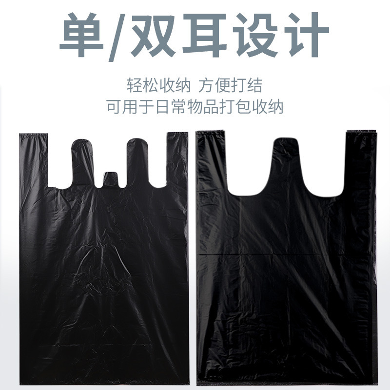 Wholesale large plastic bags, black vest bags, clothing packing bags, moving storage garbage bags, enlarged and thickened portable bags