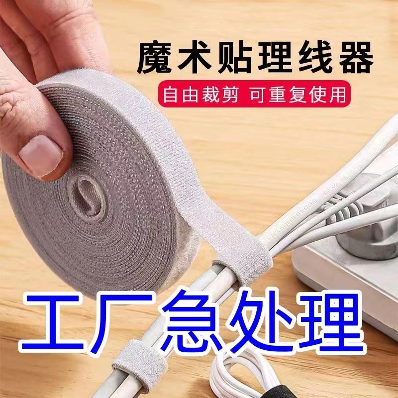 Cordón de datos de velcro para almacenar artefactos mágicos de fijación de cableado de cableado de computadora con cableado autoadhesivo