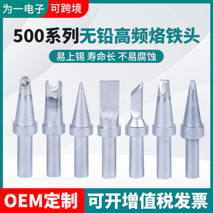 Fast soldering iron tip G 500 series high frequency soldering iron tip 205H soldering station 150W soldering station soldering iron tip lead-free soldering iron tip