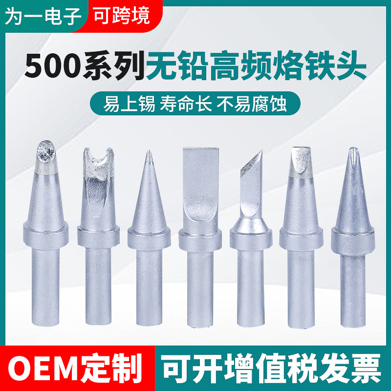 速烙鉄ヘッドグラム500シリーズ高周波烙鉄ヘッド205h溶接台150w溶接台烙鉄ノズル鉛フリー烙鉄ヘッド|undefined