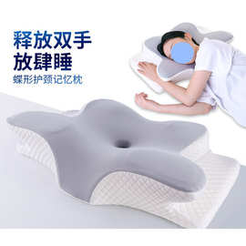 记忆枕慢回弹记忆棉枕头类不塌护颈枕蝶形枕颈椎枕