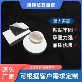 工业产品胶带;其他胶带;胶垫