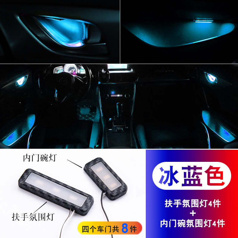 Coche universal coche interior atmósfera lámpara puerta reposabrazos atmósfera lámpara manija de la puerta Lámpara decorativa interior puerta tazón lámpara atmósfera lámpara