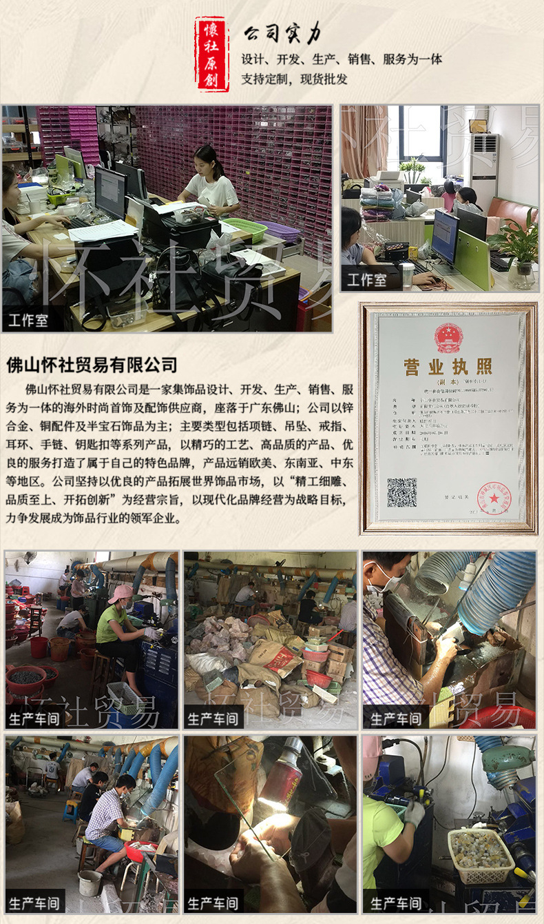 1688详情怀社_13