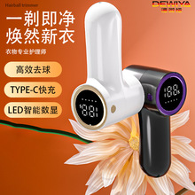 严选充电式数显毛球修剪器家用衣服去毛球神器除毛球修剪器跨境