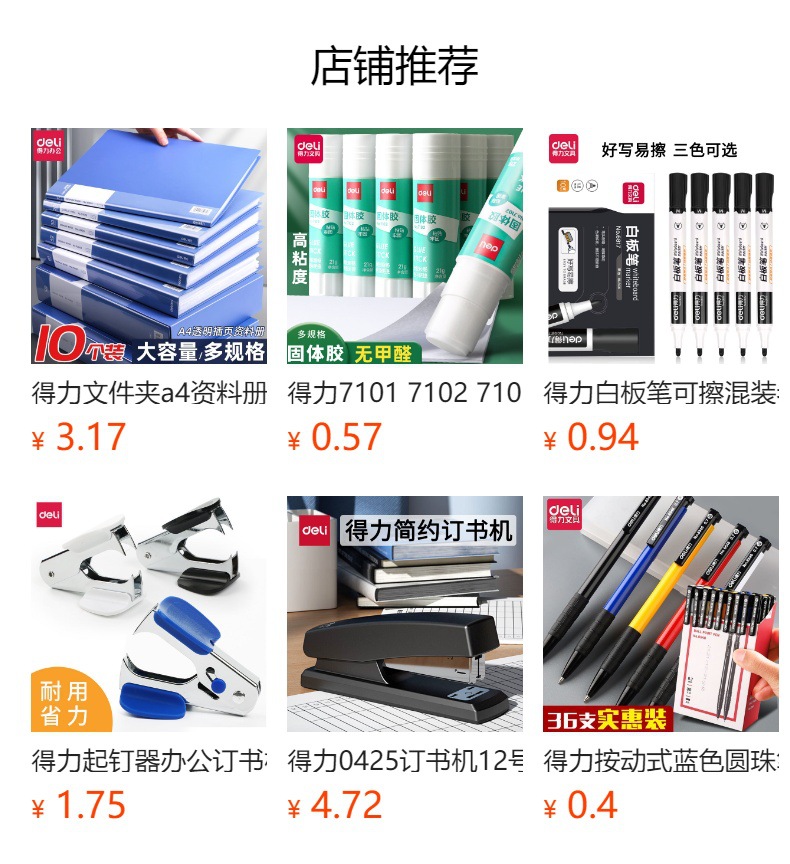 预览状态下无法点击,发布后,可点击跳转到对应的商品页面