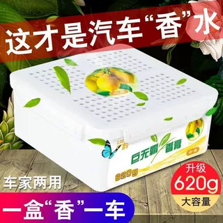 车载香水汽车香膏车用固体香盒淡香内装饰用品香薰座摆件皮实耐用