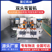 双头弯管机厂家直供液压圆管不锈钢方管铁管折弯机定制液压高效