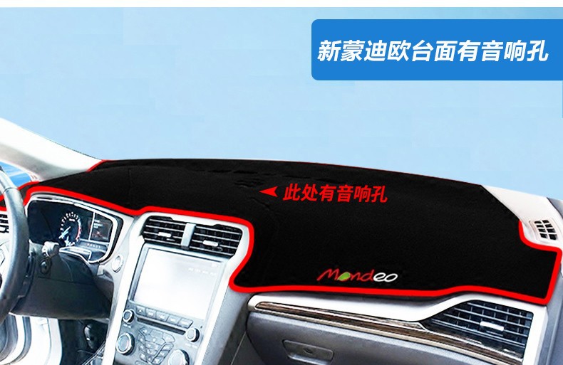 Suitable for Ford Escort, Focus, Edge, Mondeo Dashboard Light-Proof Mat, Center Console Sun Protection, Heat Insulation, and Sunshade