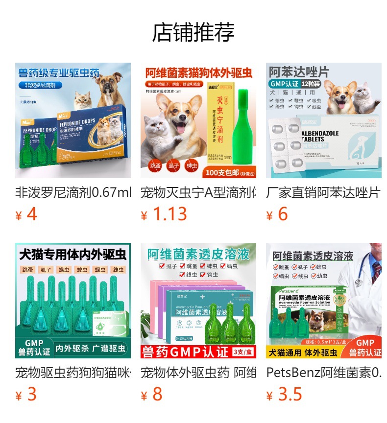 预览状态下无法点击,发布后,可点击跳转到对应的商品页面