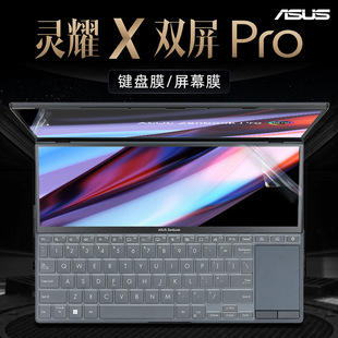 Suitable for 2022 ASUS Lingyao X Dual Screen Pro Keyboard Film UX8402Z Keyboard Protective Film Key Set