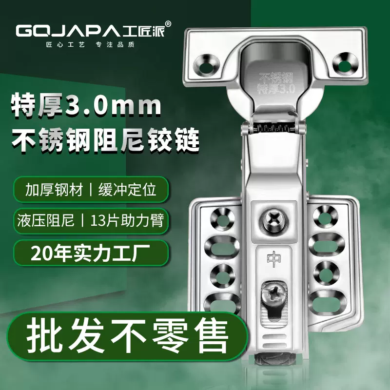 不锈钢铰链加厚3.0厘弹簧阻尼液压合叶柜门家具合页橱柜门三段力