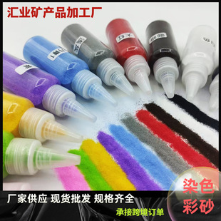 ���lȾɫ��ɰ ��ͯɳ��DIY72ɫ���xƿ�b���b����Y��ɰ��ɫɳ��ɳ