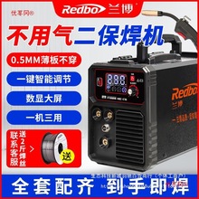 兰博无气二保焊机220v两用一体机二氧化碳保护自动小型家用电焊机