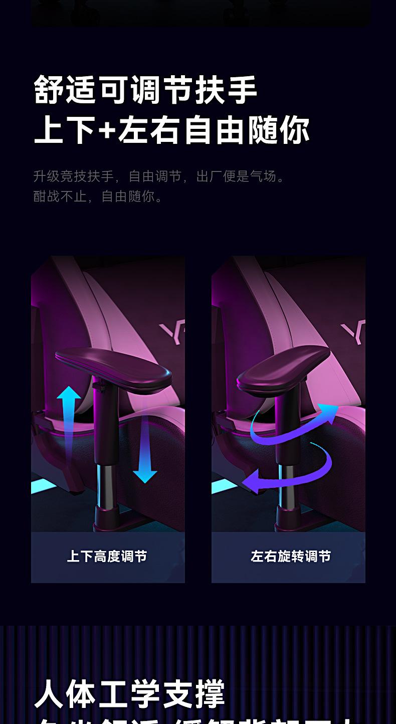 电竞椅页面-790---副本2_05