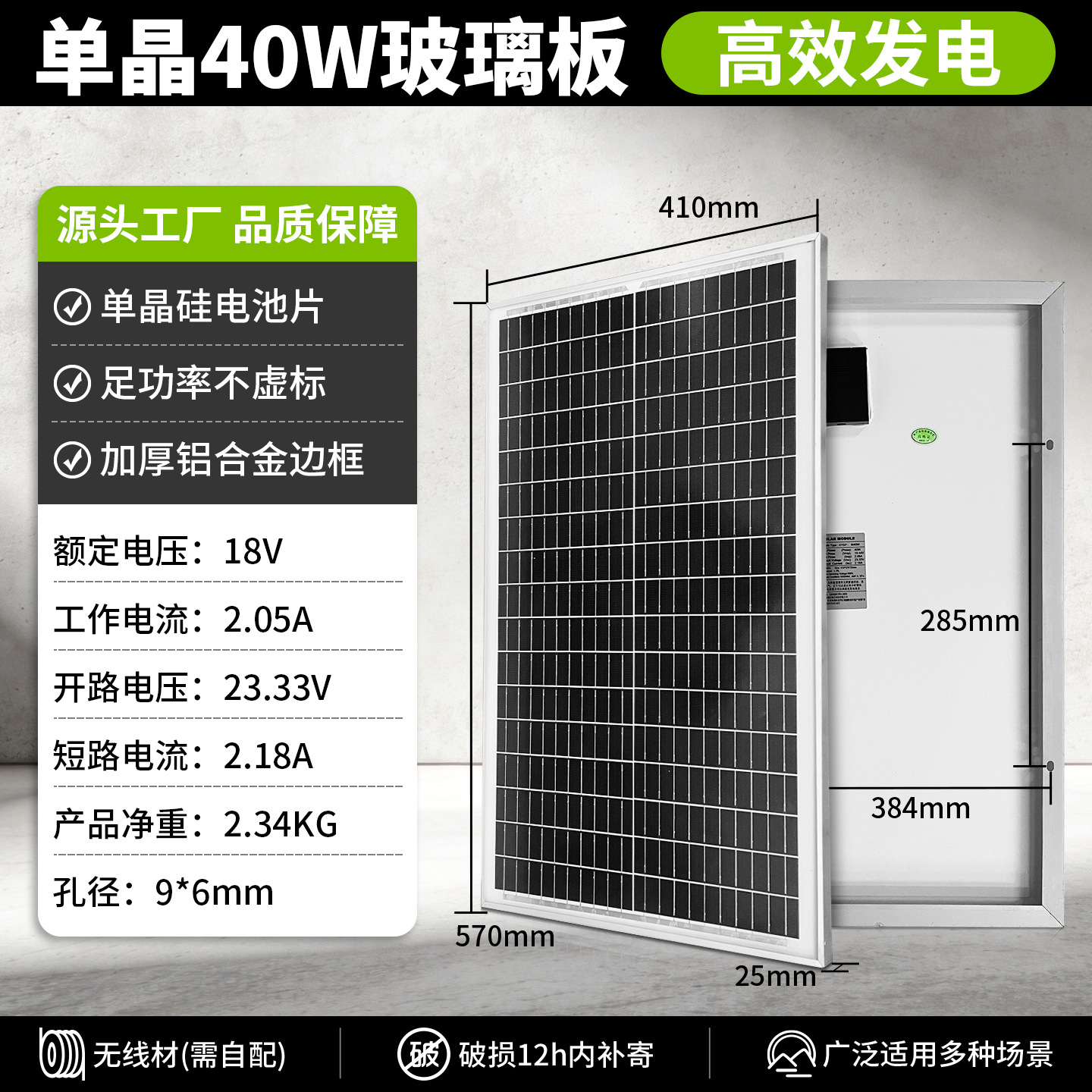 Солнечная панель Xiangri 19V 40W