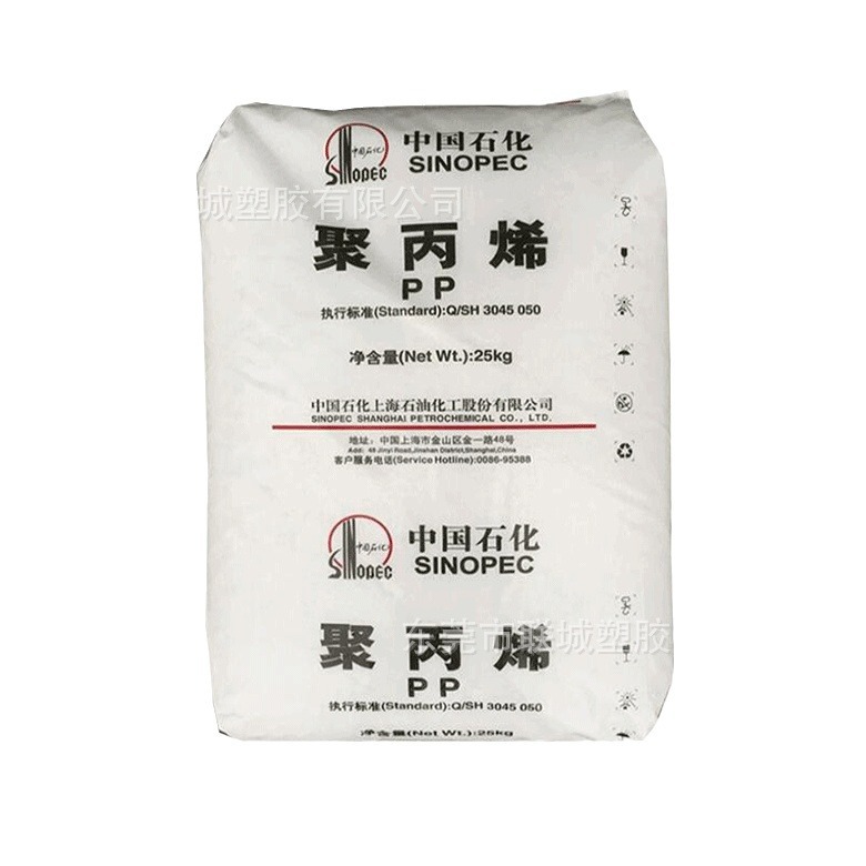 PP/中石化上海/M450E 注塑 中空吹塑 高流动 食品透明容器