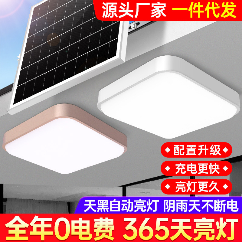 Junmu Solar Ceiling Lamp Household Indoor High Power Living Room Corridor Balcony Bedroom Aisle Garden Lamp