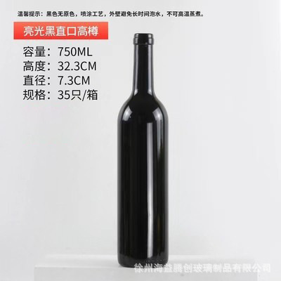 批发500ml红酒瓶透明玻璃瓶葡萄酒瓶750ml墨绿色避光磨砂洋酒空瓶|undefined