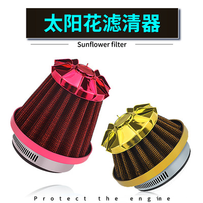 摩托车改装配件越野车沙滩车改装空滤滤清器蘑菇图太阳花型滤清器