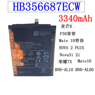 HB356687ECW�m���A��Mate10liteP30�ഺ��̖��â6 NOVA 2PLUS늳�