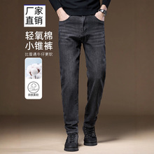 男士商务休闲直筒牛 仔休闲裤2025秋季新款时尚复古舒适弹力锥形