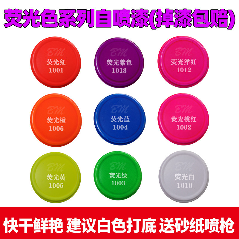 Fluorescent color [12 bottles per box] 350ml [remark color when placing order]