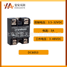 快达crydom固态继电器DC60S3面板安装 电流3A 控制电压3.5-32VDC