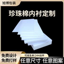 EPE珍珠棉;气泡袋;防静电产品