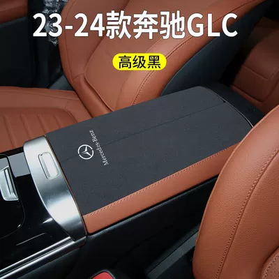 Armrest box pad Central Control C-Class - 23-24-mercedes-benz-glc-armrest-box-split-2-pieces-high