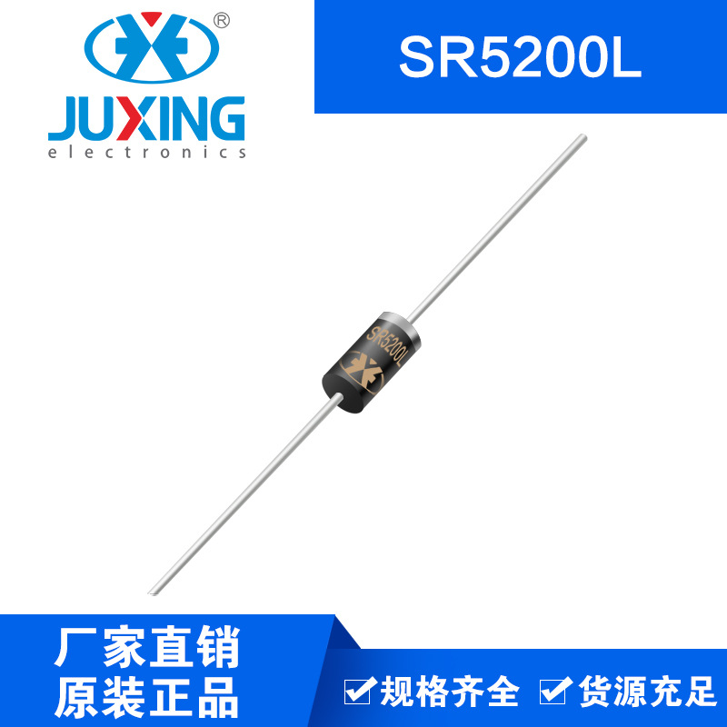 钜兴SR5200L 68/87mil 肖特基势垒整流二极管 DO-27封装 厂家ROHS