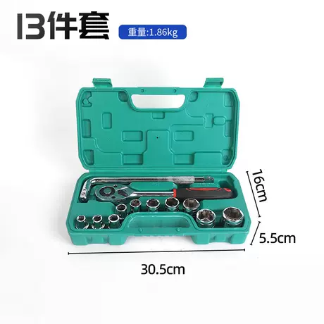 13 piece set