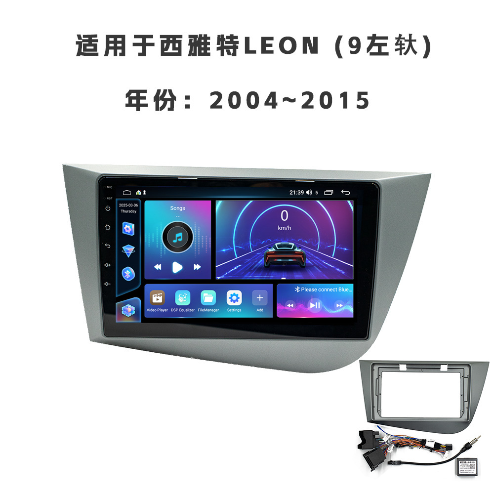 Aplicable a los modelos 04 - 15 de SEAT ALTEA Android navegación de automóviles de control central Fang Yitong cuatro núcleos / ocho núcleos motor de automóviles