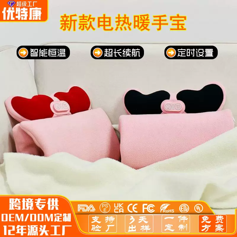 冬季新款电热暖手宝粉色爱心便携式石墨烯暖手袋快速发热智能恒温