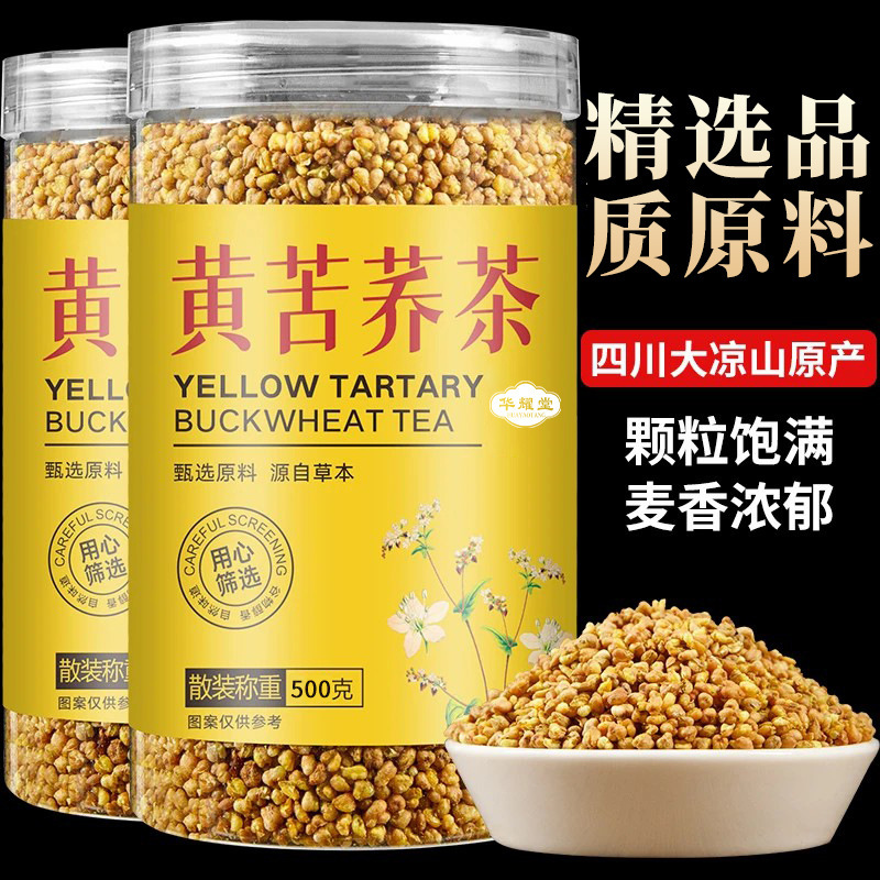 【源头产地】500g黑苦荞茶荞麦茶四川大凉山浓香型苦荞麦胚芽代发|undefined