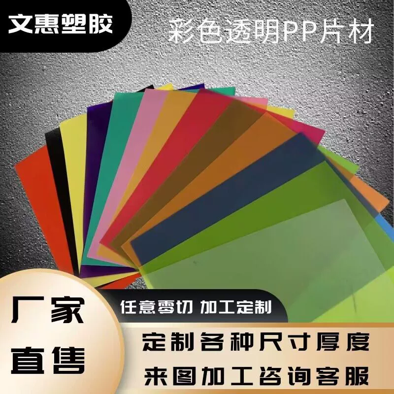 Цветные пластмассовые листы PP прозрачные ПВХ-мембраны PP матовая пленка A4 жесткая пластина на пленке Filin precent-suits