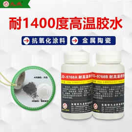 硬化胶;瞬间胶;复合型胶粘剂