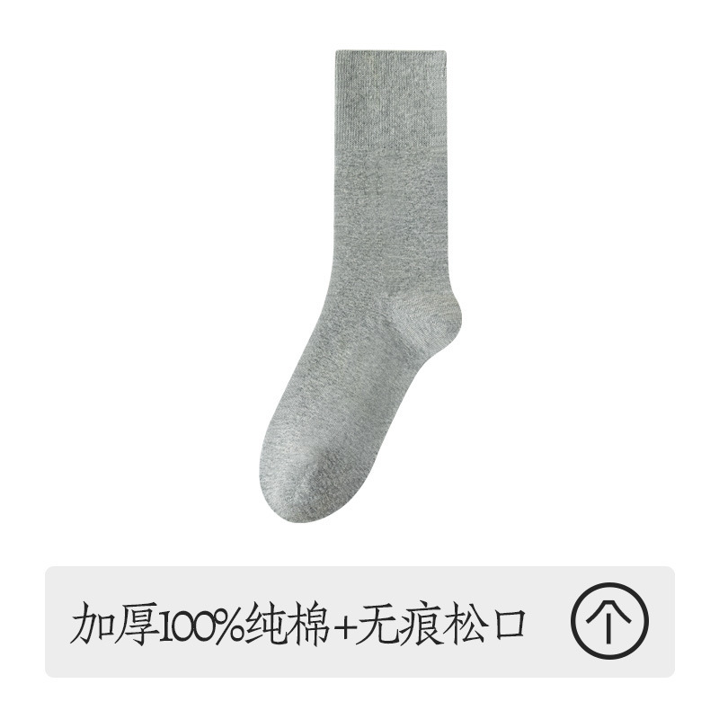 袜子男款秋冬款加厚纯棉男士长筒袜松口保暖男袜纯色全棉防臭长袜|undefined