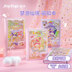 三麗鷗A6手賬本庫洛米磁扣本可愛高顏值日記本燙金文藝記事本女