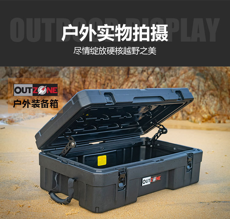 Outzone Roof Luggage Box Explosion-Proof Box 85 Liters Australian-Style Equipment Box Car Storage Box Tool Box oz Box
